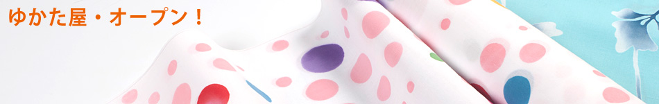 ゆかた屋・オープン！