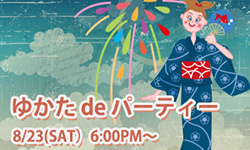 ゆかた de パーティー