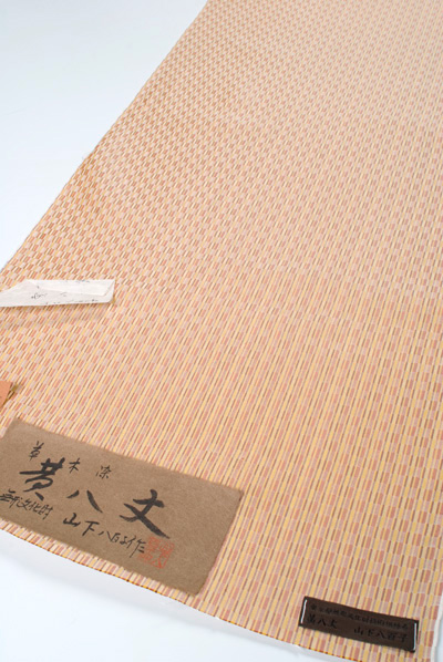 山下八百子・黄八丈