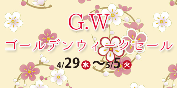 春だから、うきうききもの。